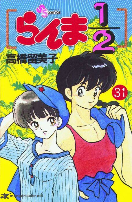Ranma 1 2 Chapter 31 Page 1