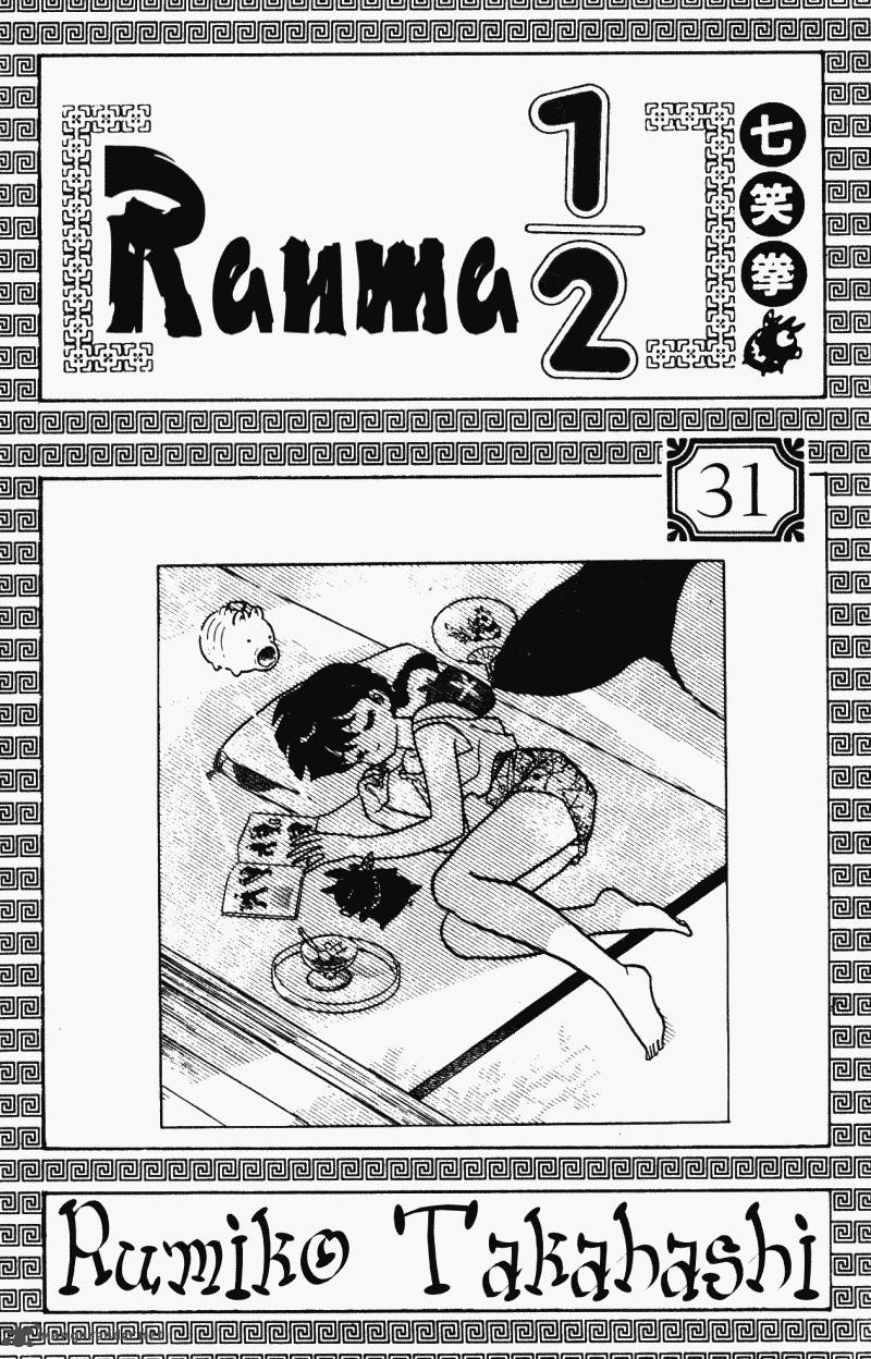 Ranma 1 2 Chapter 31 Page 3