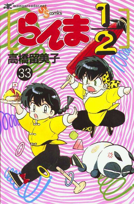 Ranma 1 2 Chapter 33 Page 1