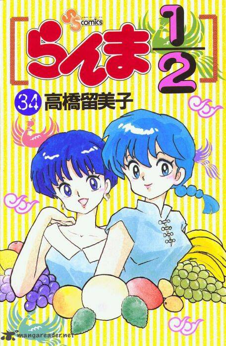 Ranma 1 2 Chapter 34 Page 1