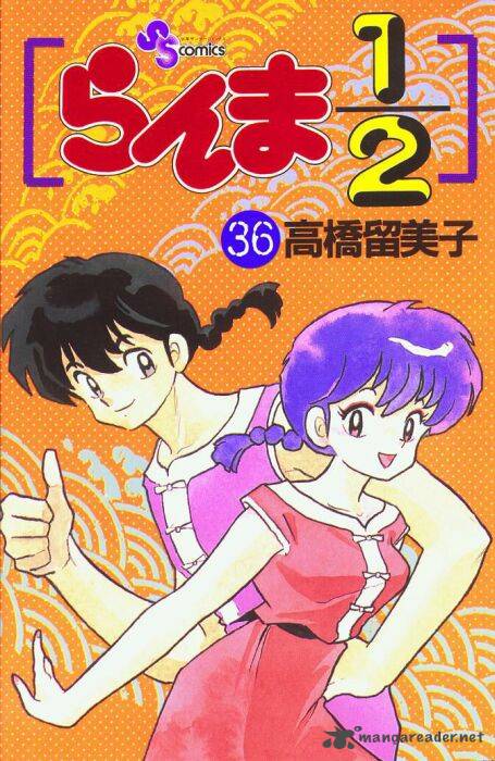 Ranma 1 2 Chapter 36 Page 1