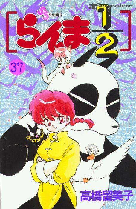 Ranma 1 2 Chapter 37 Page 1