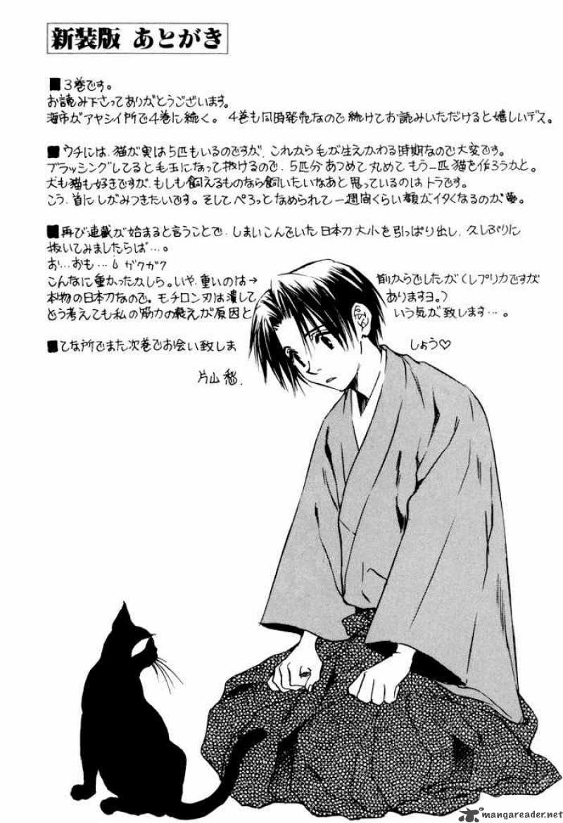 Ransetsuki Chapter 19 Page 45