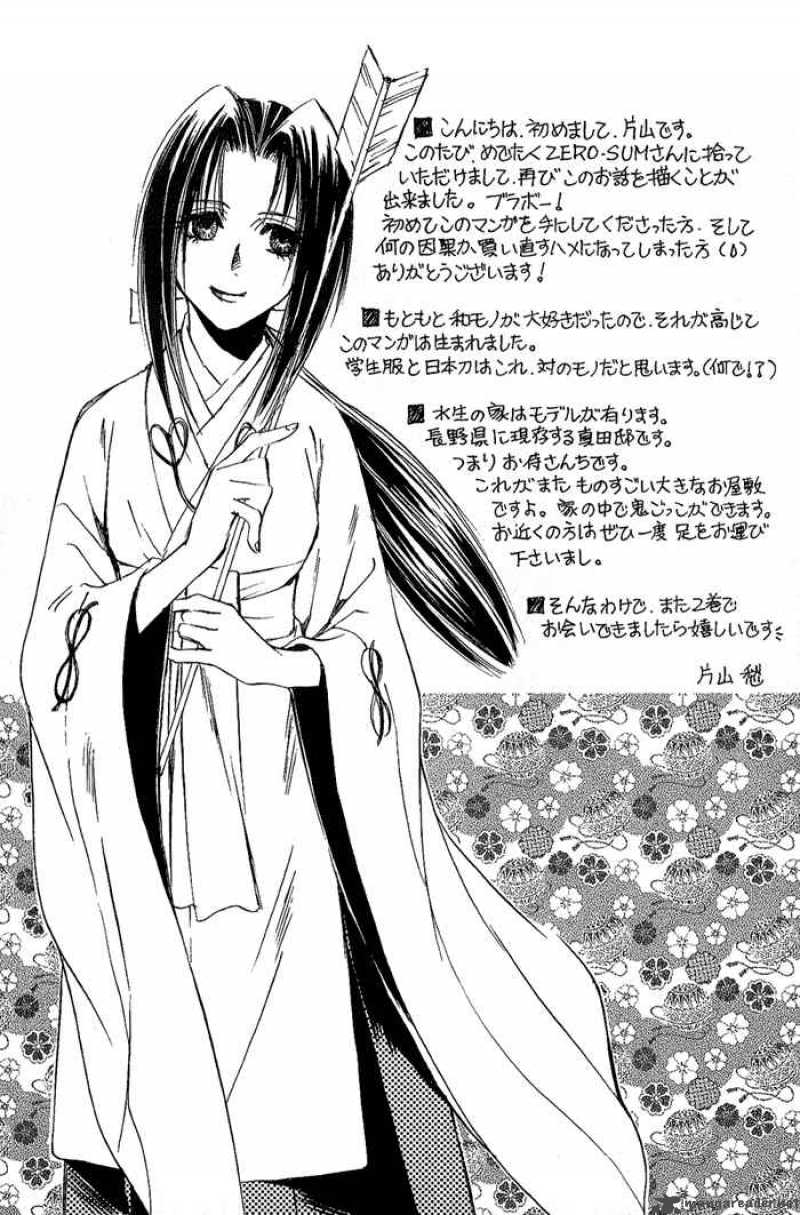 Ransetsuki Chapter 6 Page 33