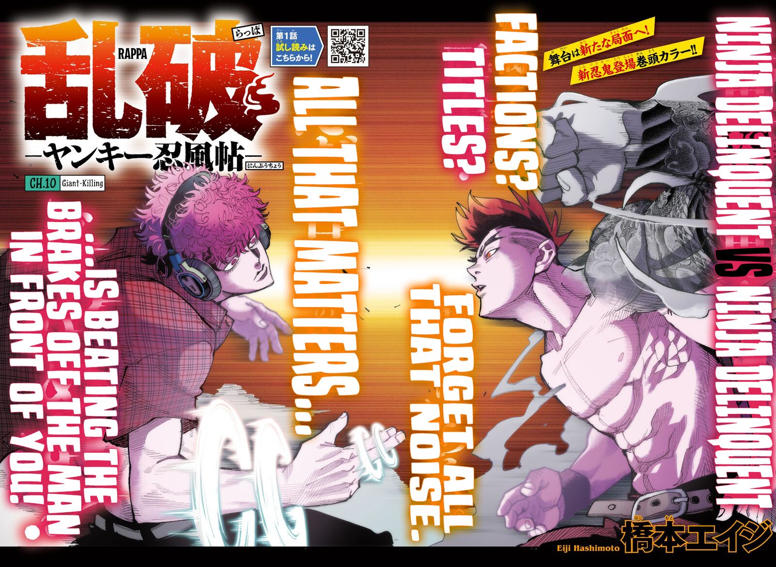Rappa Yankee Ninpuuchou Chapter 10 Page 1