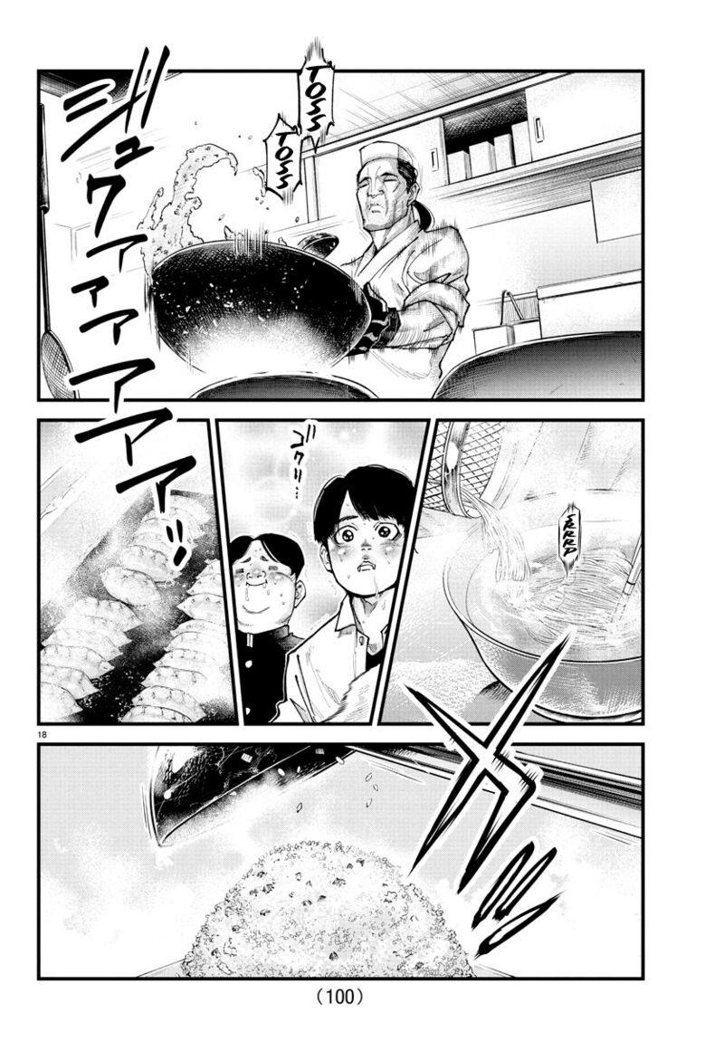 Rappa Yankee Ninpuuchou Chapter 18 Page 16