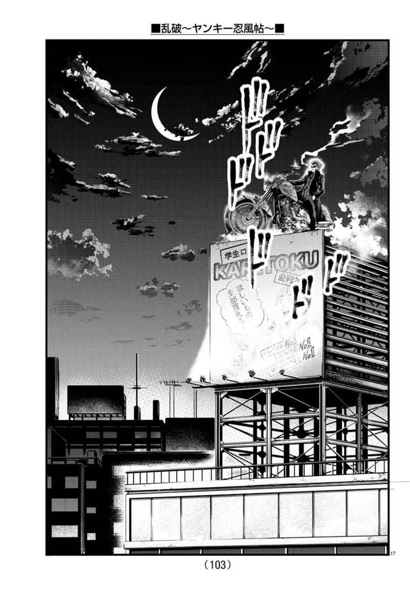 Rappa Yankee Ninpuuchou Chapter 19 Page 16