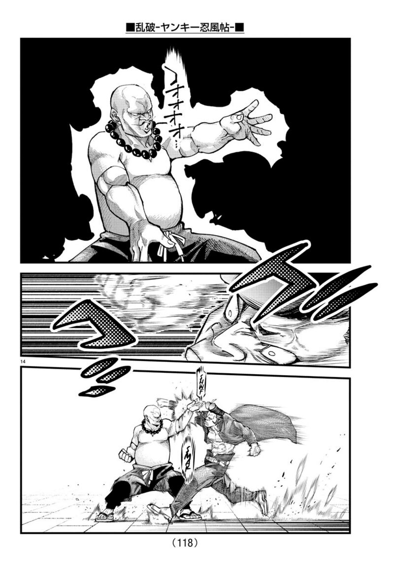 Rappa Yankee Ninpuuchou Chapter 20 Page 12