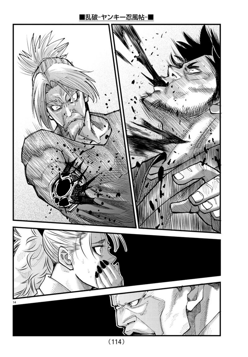 Rappa Yankee Ninpuuchou Chapter 23 Page 12