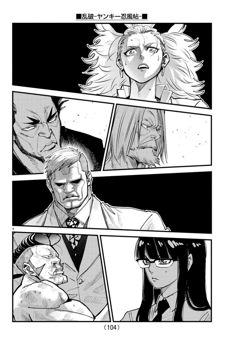 Rappa Yankee Ninpuuchou Chapter 23 Page 3