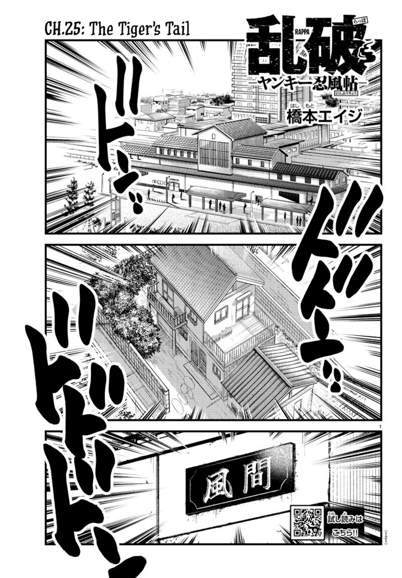 Rappa Yankee Ninpuuchou Chapter 25 Page 1