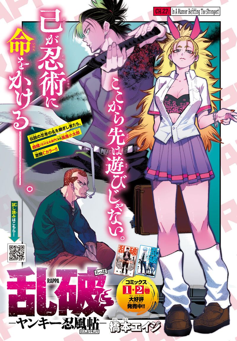 Rappa Yankee Ninpuuchou Chapter 27 Page 1
