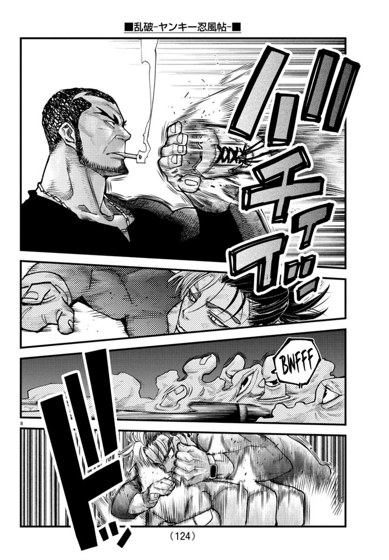 Rappa Yankee Ninpuuchou Chapter 27 Page 7