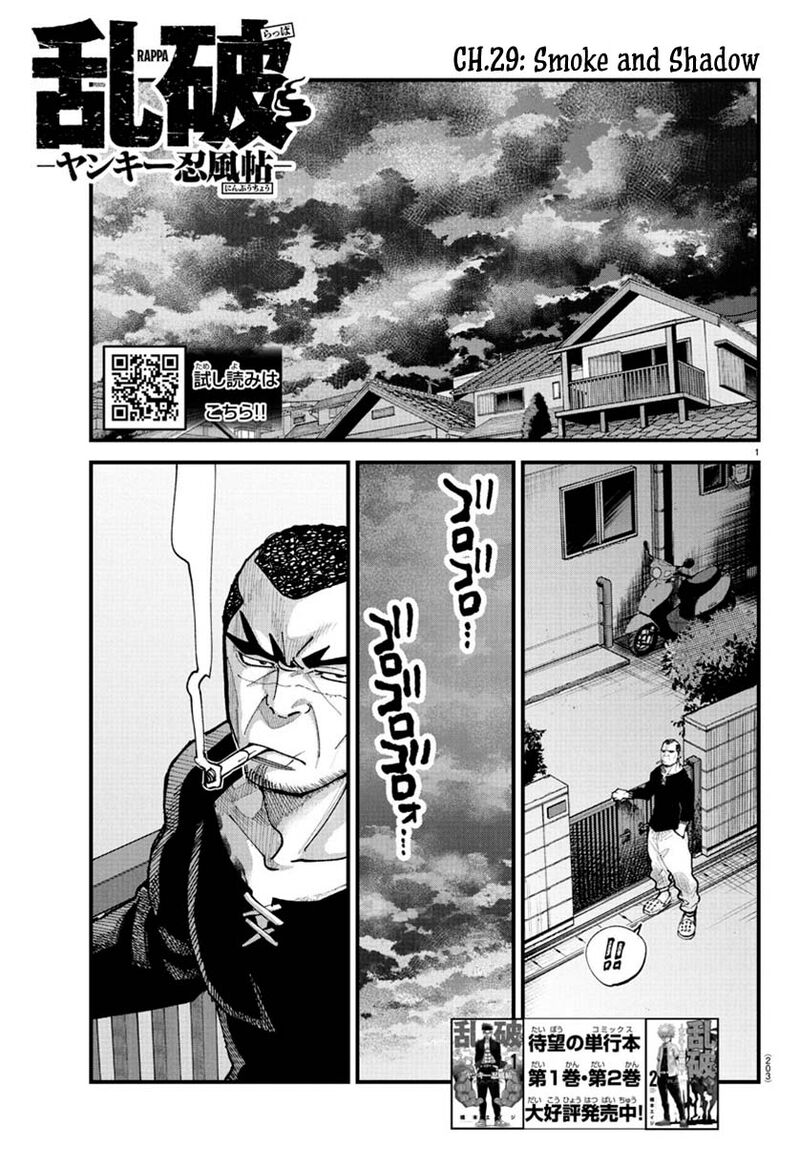 Rappa Yankee Ninpuuchou Chapter 29 Page 1