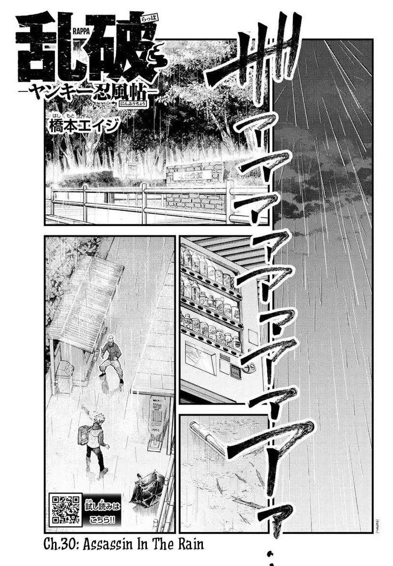 Rappa Yankee Ninpuuchou Chapter 30 Page 1