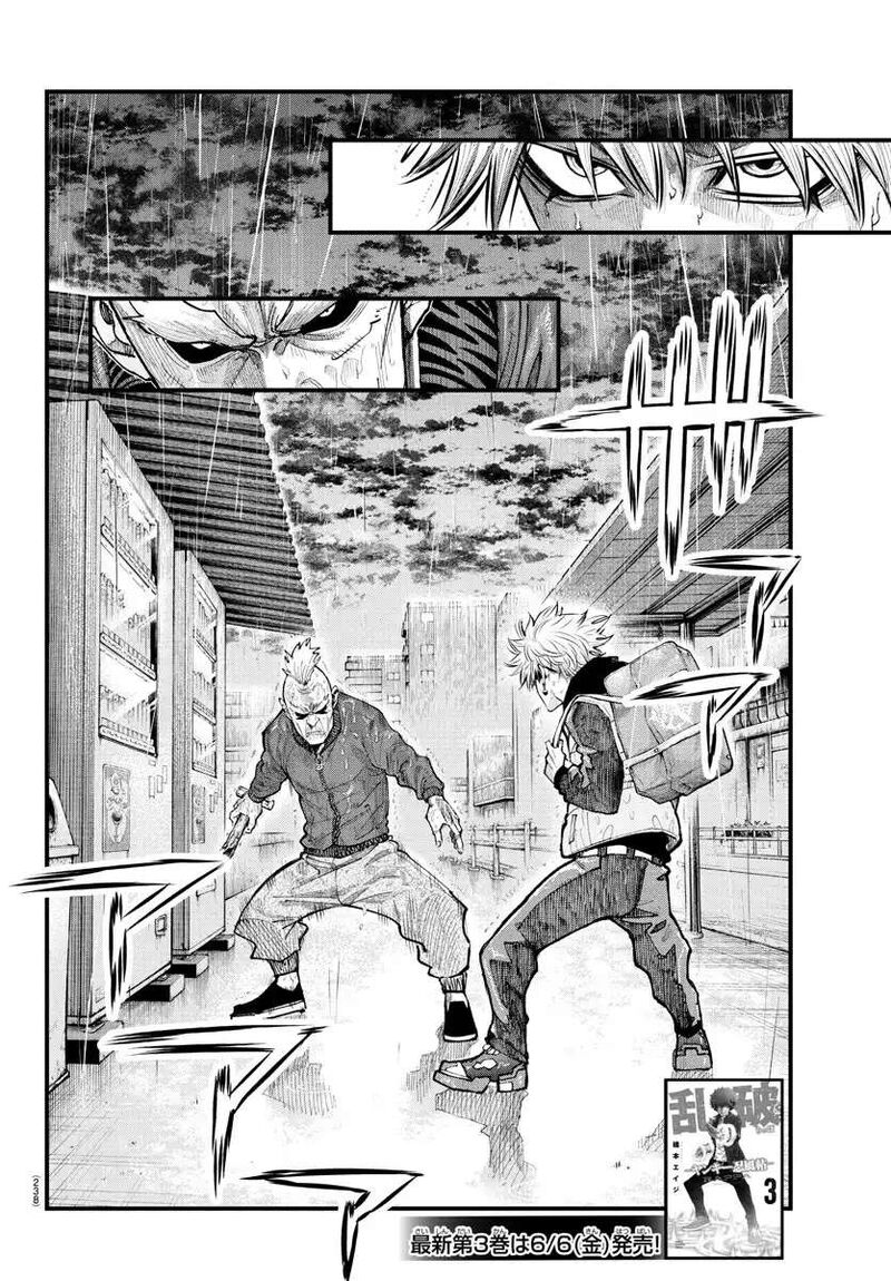 Rappa Yankee Ninpuuchou Chapter 30 Page 2