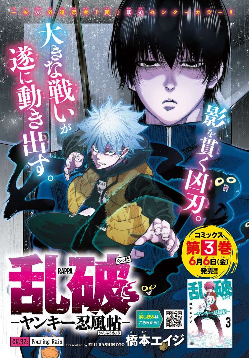 Rappa Yankee Ninpuuchou Chapter 32 Page 1