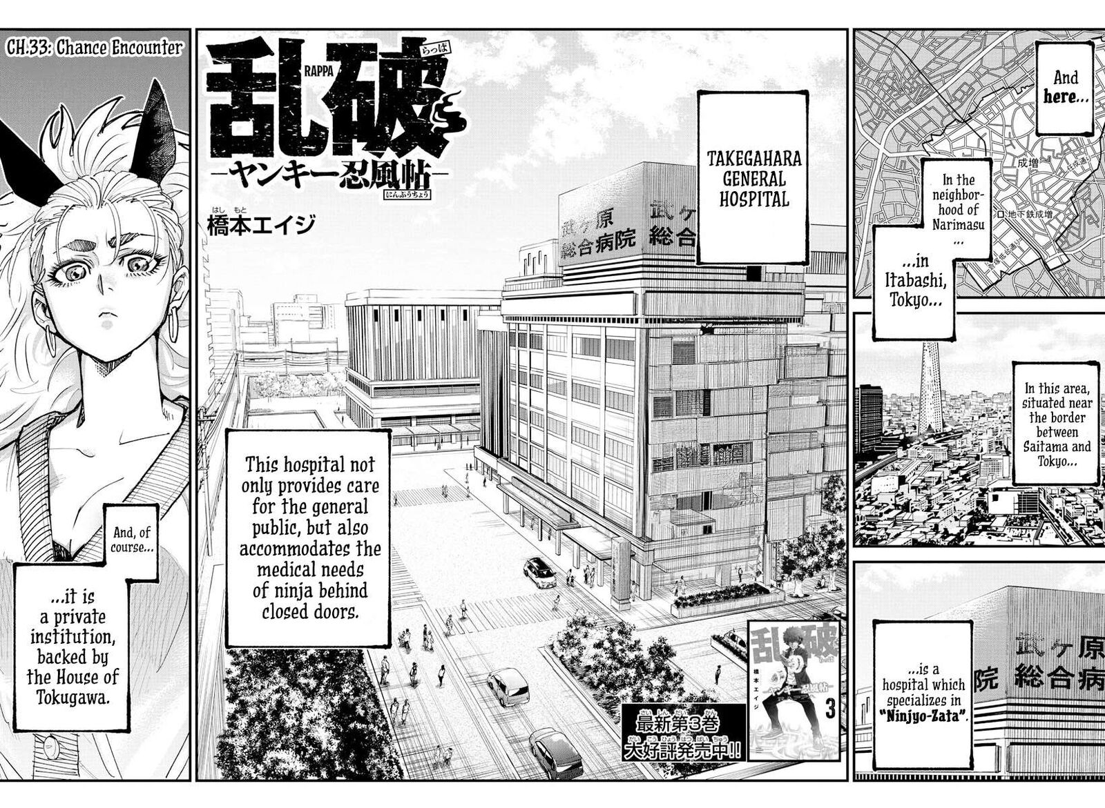 Rappa Yankee Ninpuuchou Chapter 33 Page 2