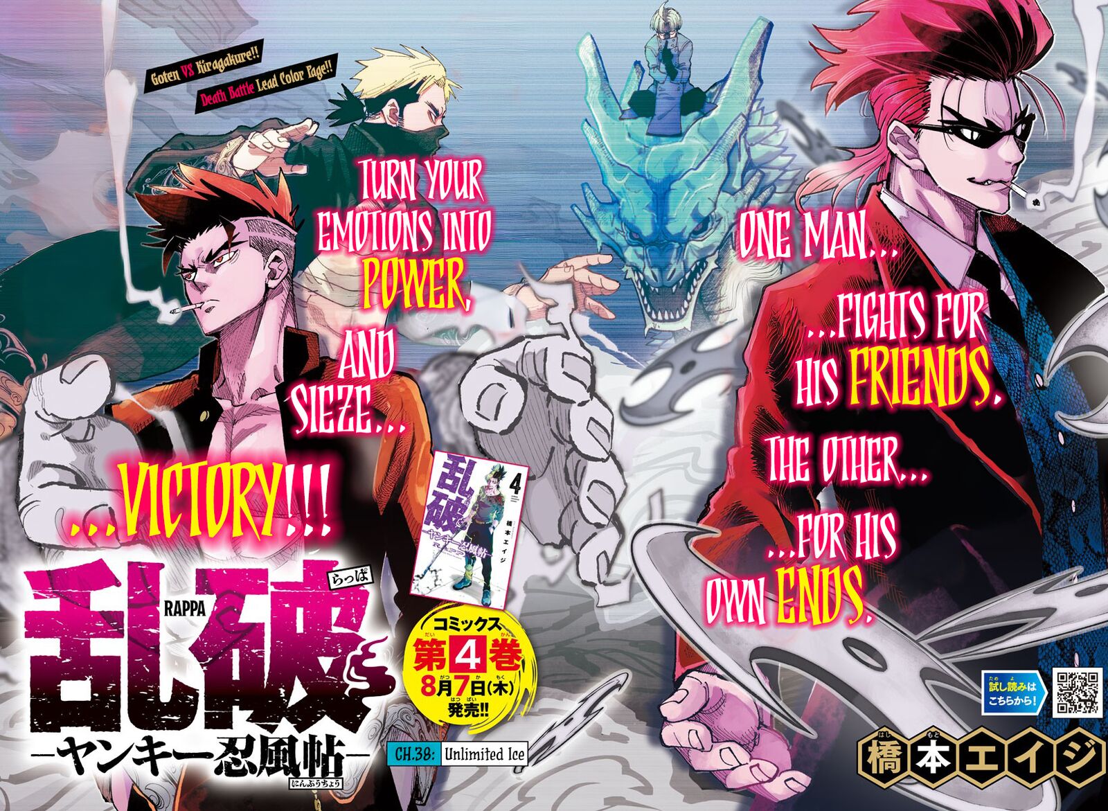 Rappa Yankee Ninpuuchou Chapter 38 Page 1