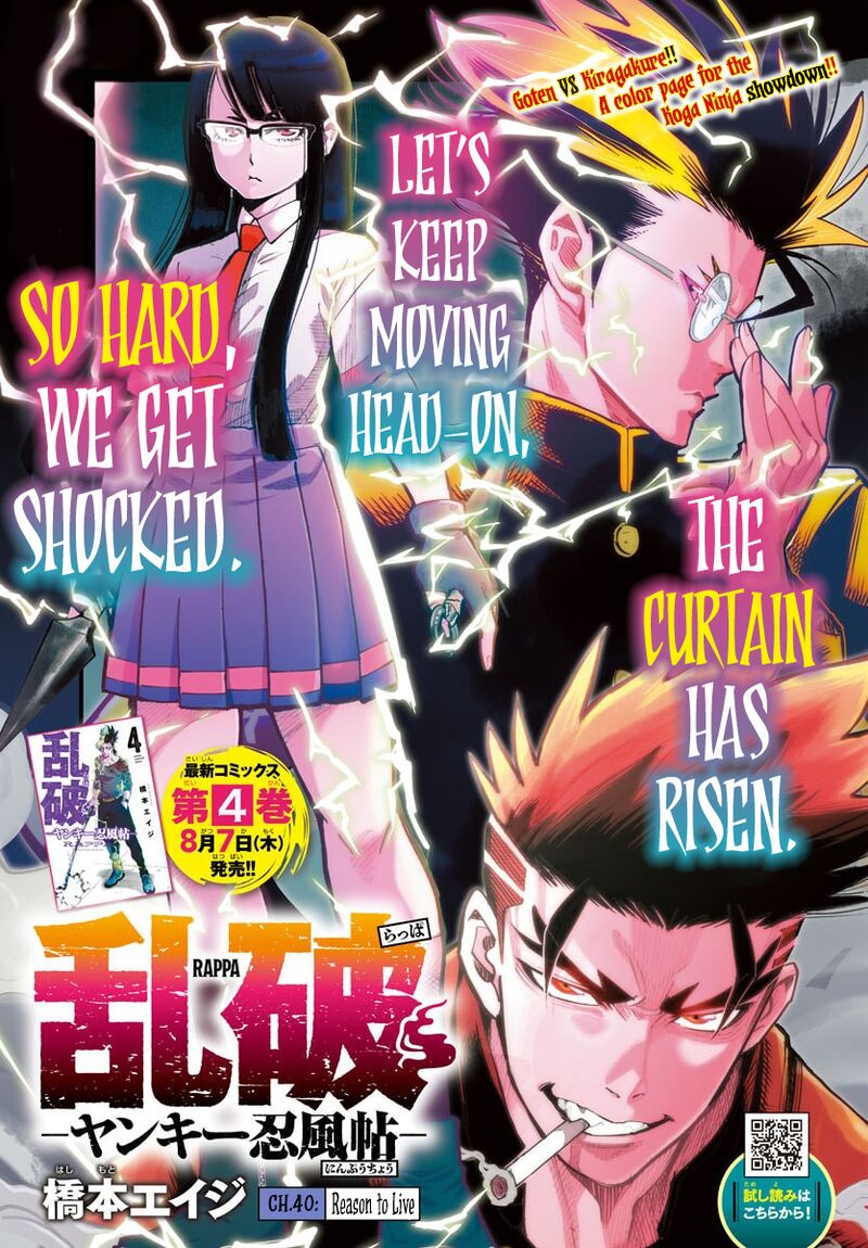 Rappa Yankee Ninpuuchou Chapter 40 Page 1