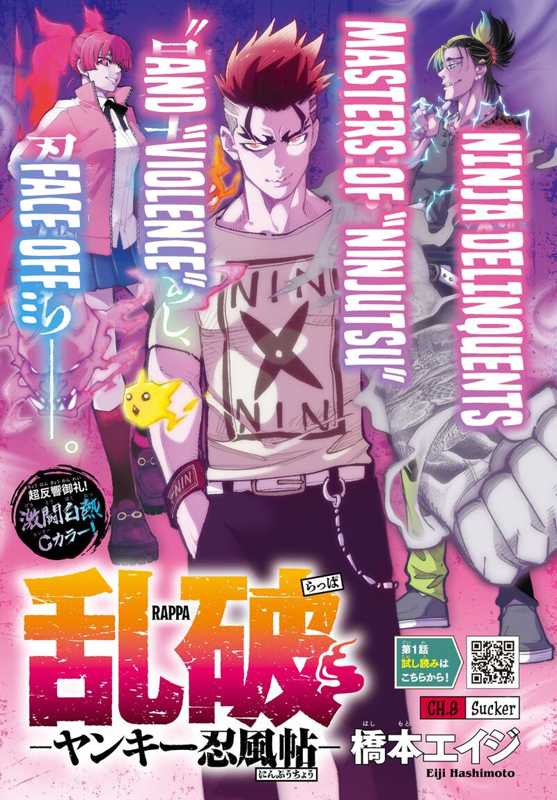 Rappa Yankee Ninpuuchou Chapter 8 Page 1