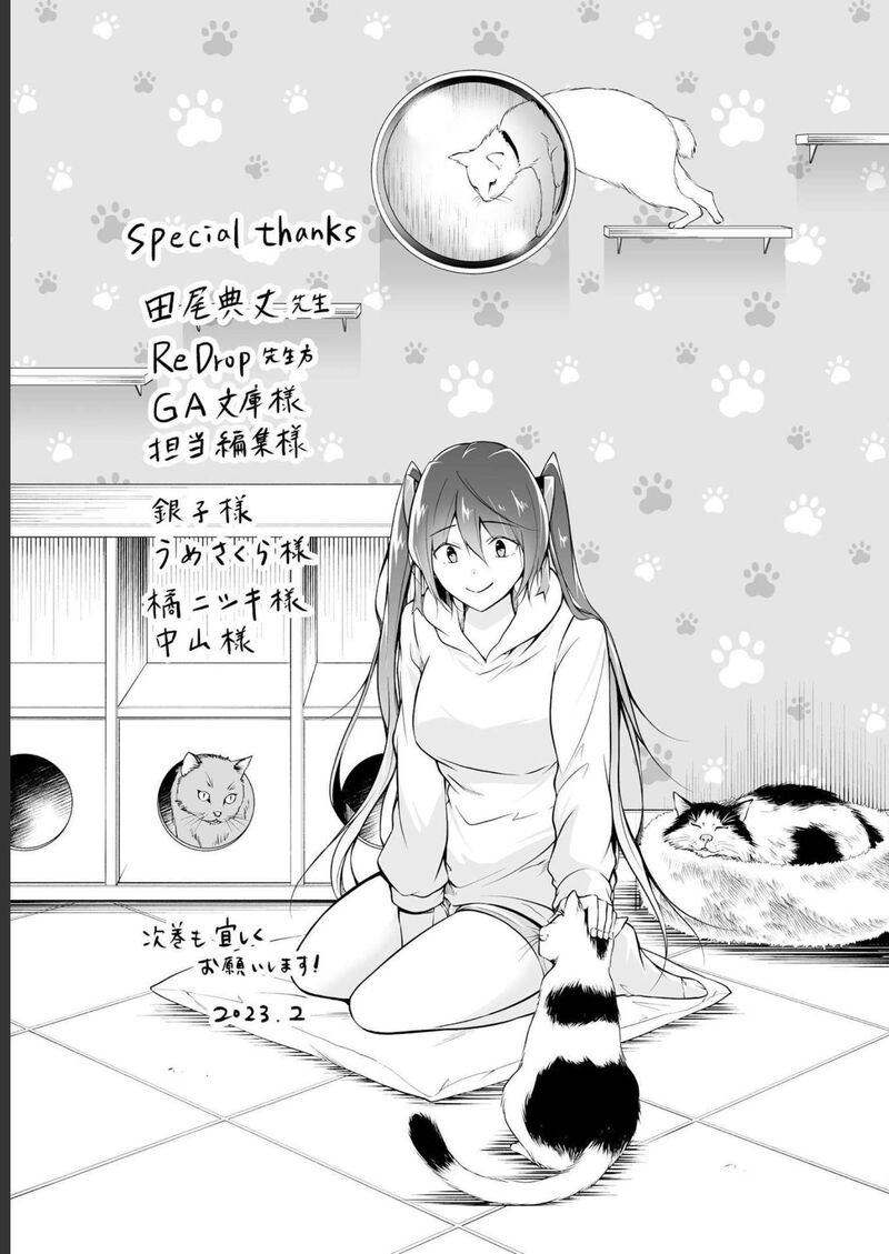 Real No Heroine Wa Irimasen Chapter 122 Page 25