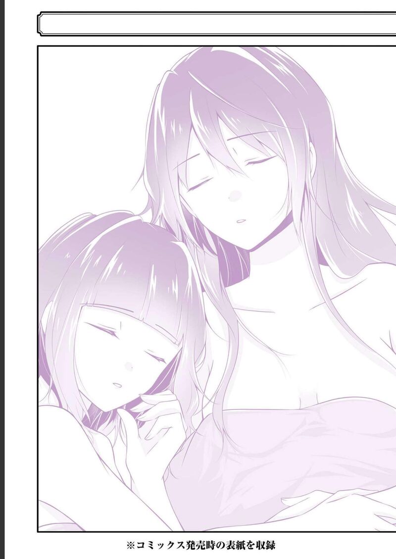 Real No Heroine Wa Irimasen Chapter 122 Page 28