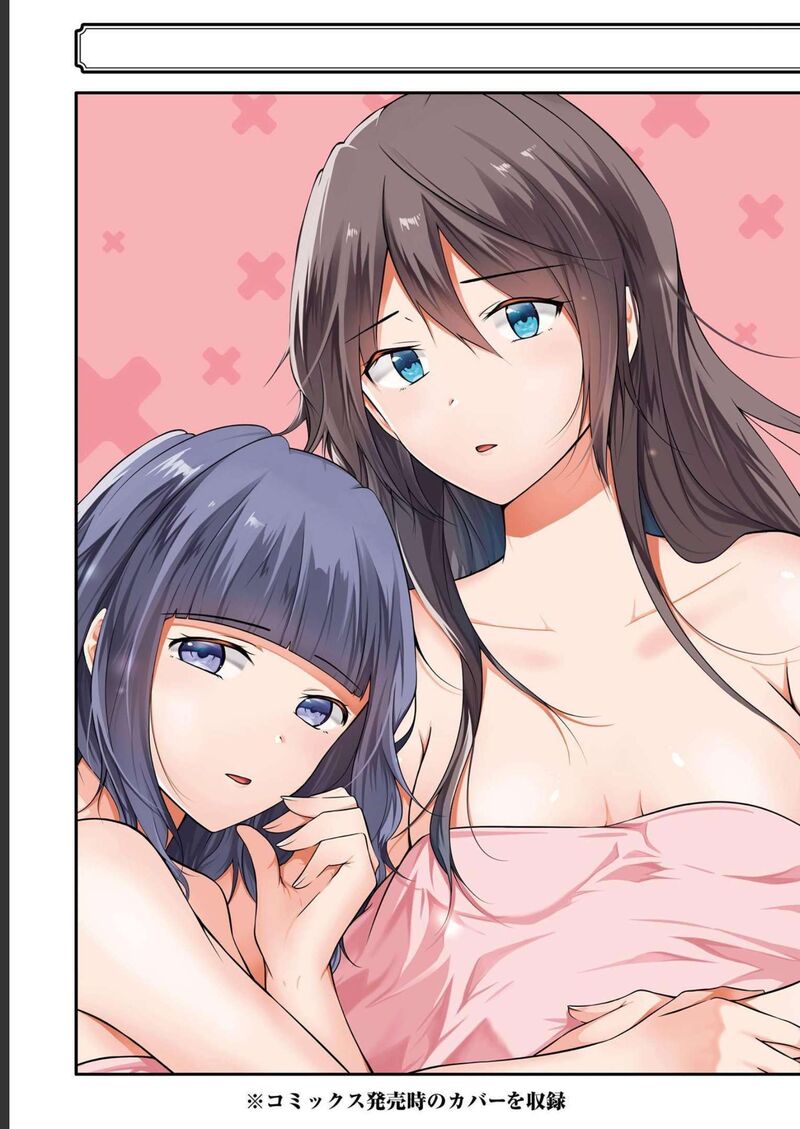 Real No Heroine Wa Irimasen Chapter 122 Page 30