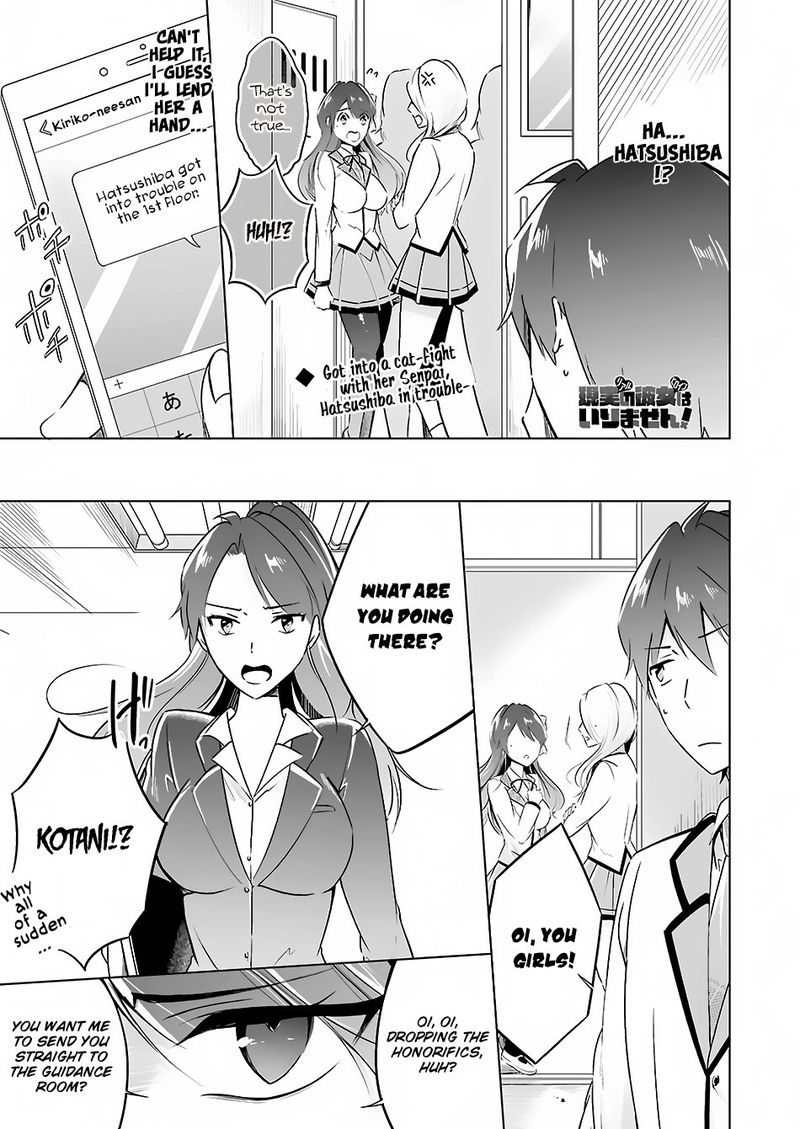 Real No Heroine Wa Irimasen Chapter 16 Page 1