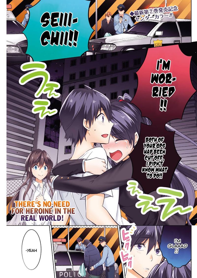 Real No Heroine Wa Irimasen Chapter 20 Page 1