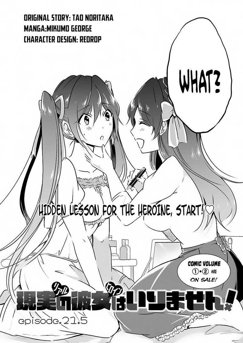 Real No Heroine Wa Irimasen Chapter 21 Page 18