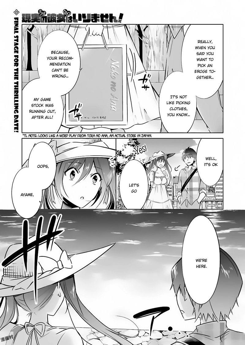 Real No Heroine Wa Irimasen Chapter 22 Page 1