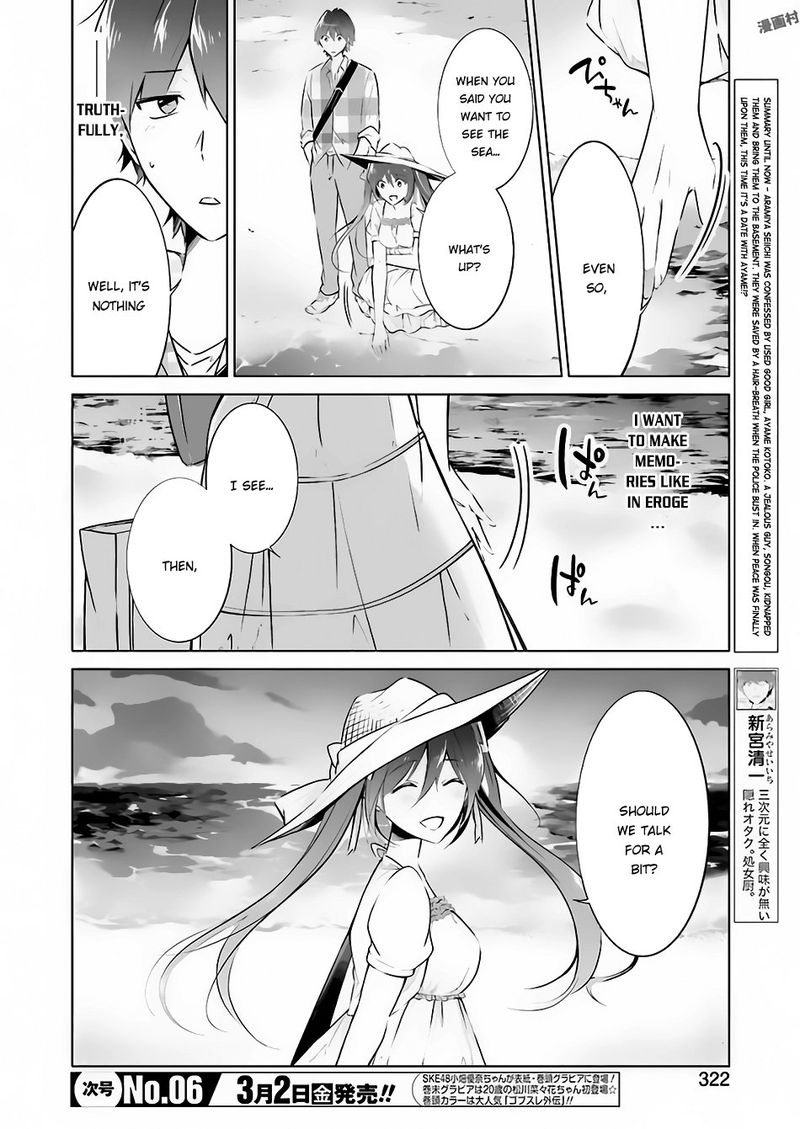 Real No Heroine Wa Irimasen Chapter 22 Page 2