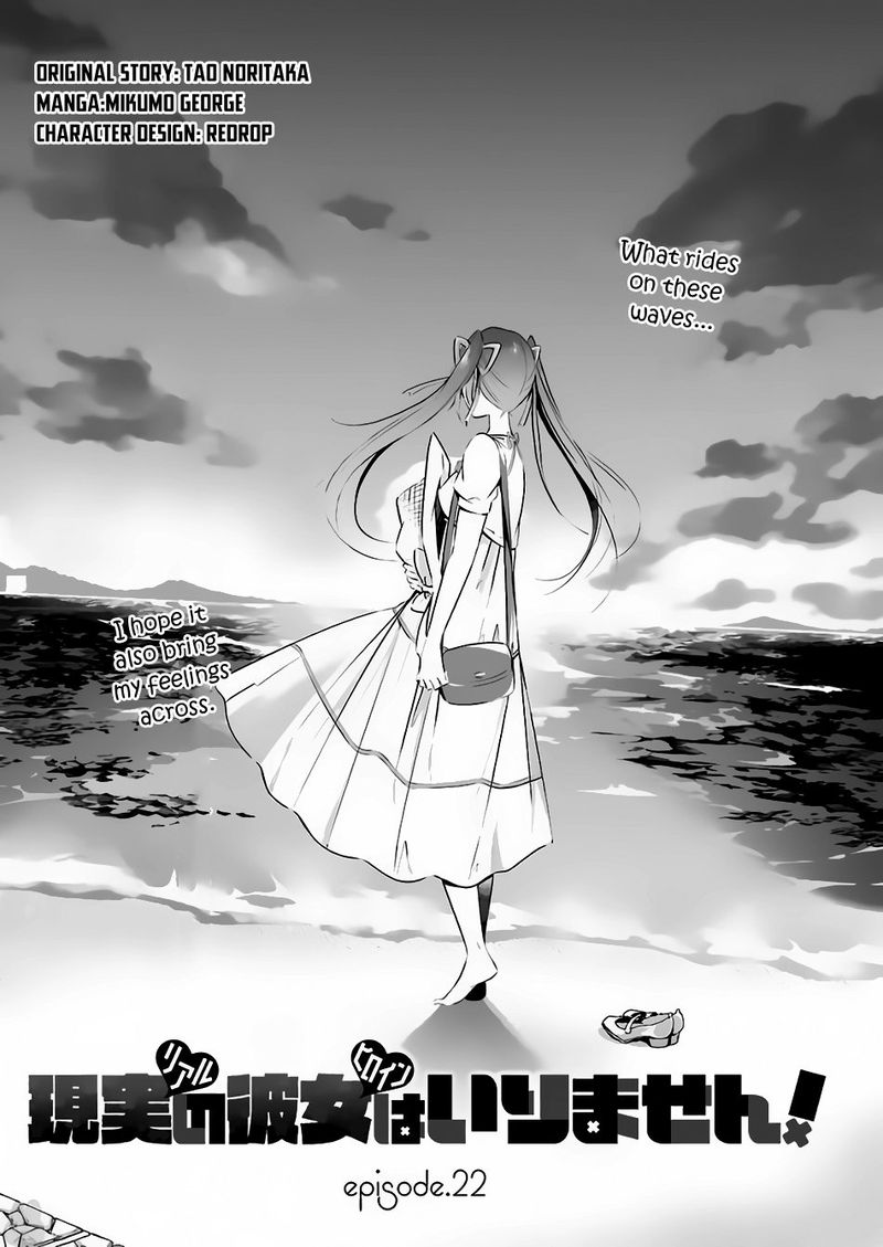 Real No Heroine Wa Irimasen Chapter 22 Page 3