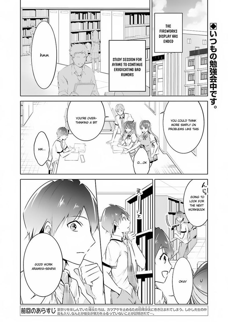 Real No Heroine Wa Irimasen Chapter 33 Page 2