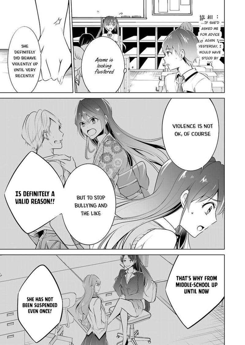 Real No Heroine Wa Irimasen Chapter 35 Page 11