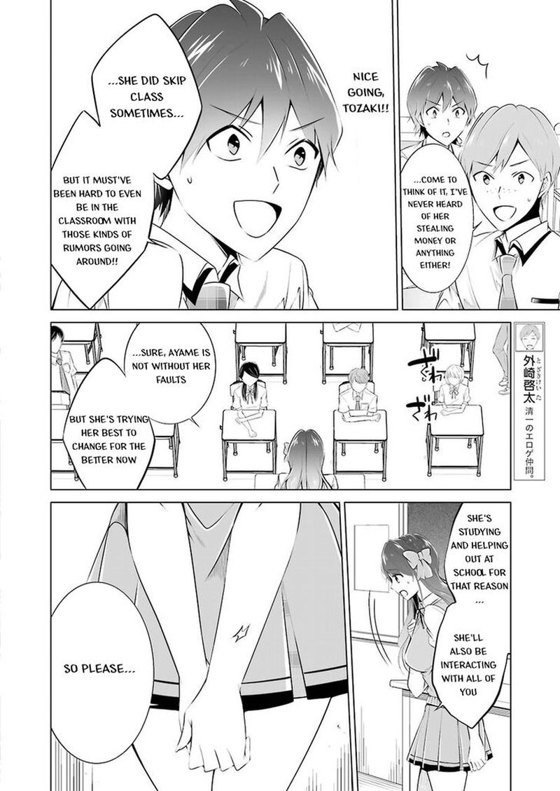 Real No Heroine Wa Irimasen Chapter 35 Page 12