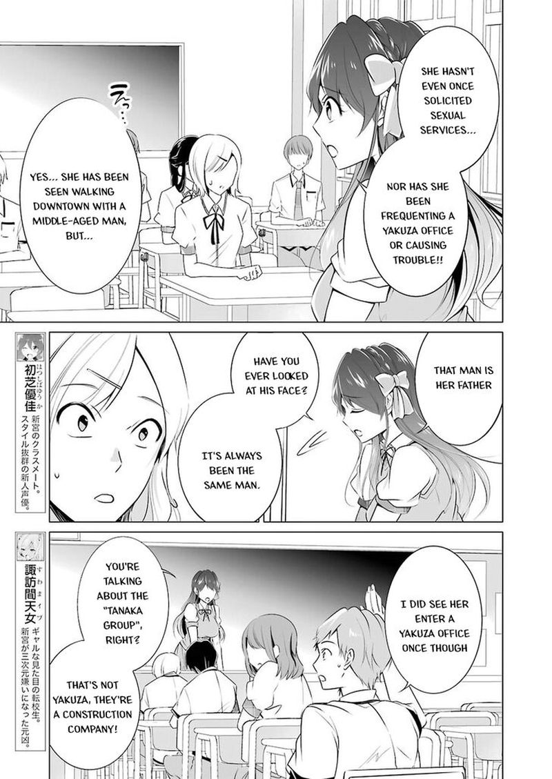 Real No Heroine Wa Irimasen Chapter 35 Page 9