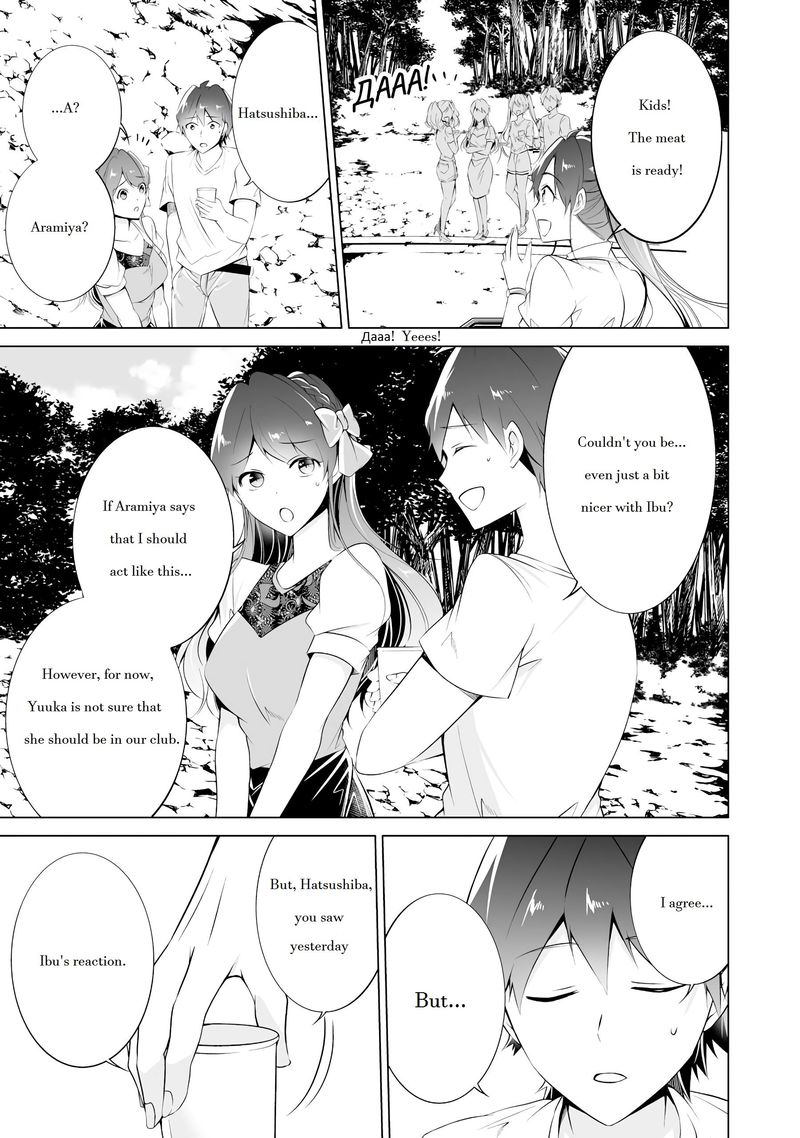 Real No Heroine Wa Irimasen Chapter 41 Page 5