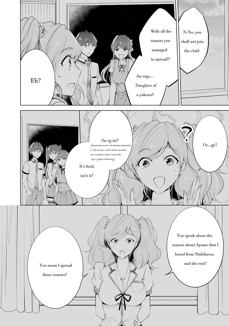 Real No Heroine Wa Irimasen Chapter 41 Page 6