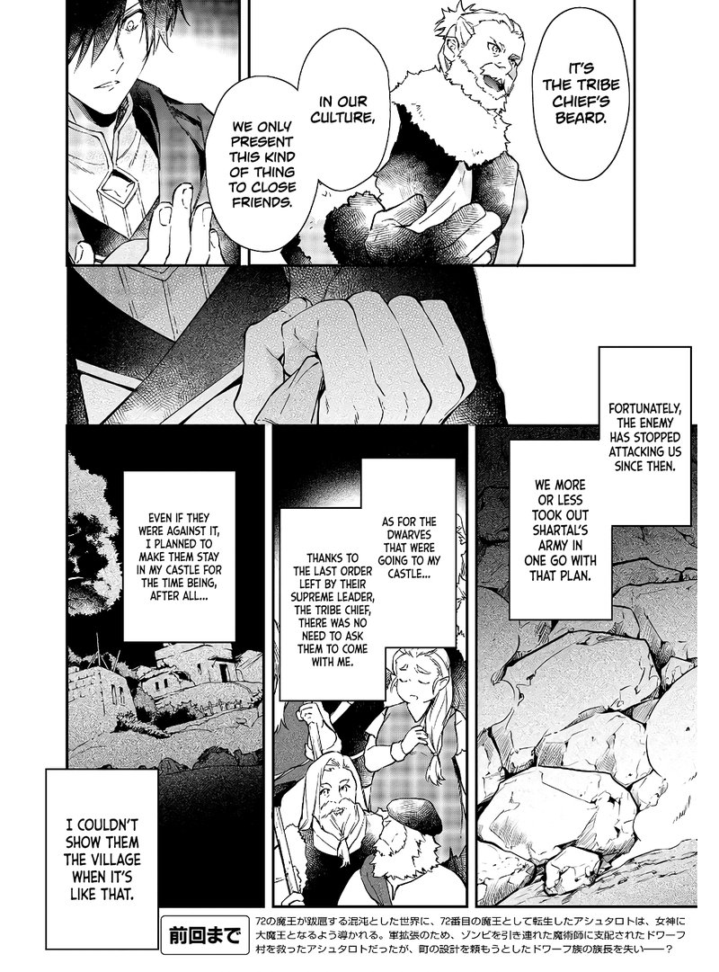 Realist Maou Niyoru SeIIki Naki Isekai Kaikaku Chapter 15 Page 2