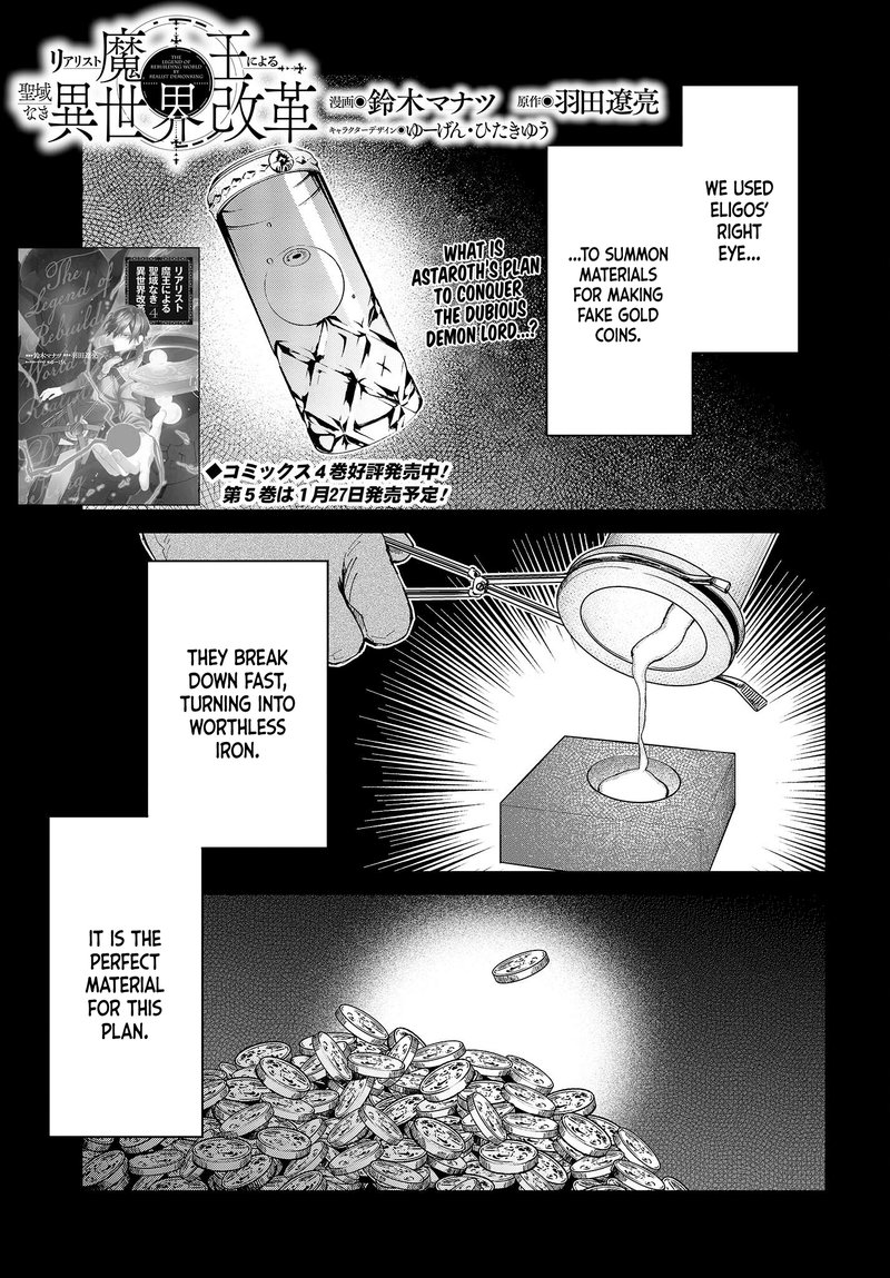 Realist Maou Niyoru SeIIki Naki Isekai Kaikaku Chapter 31 Page 1