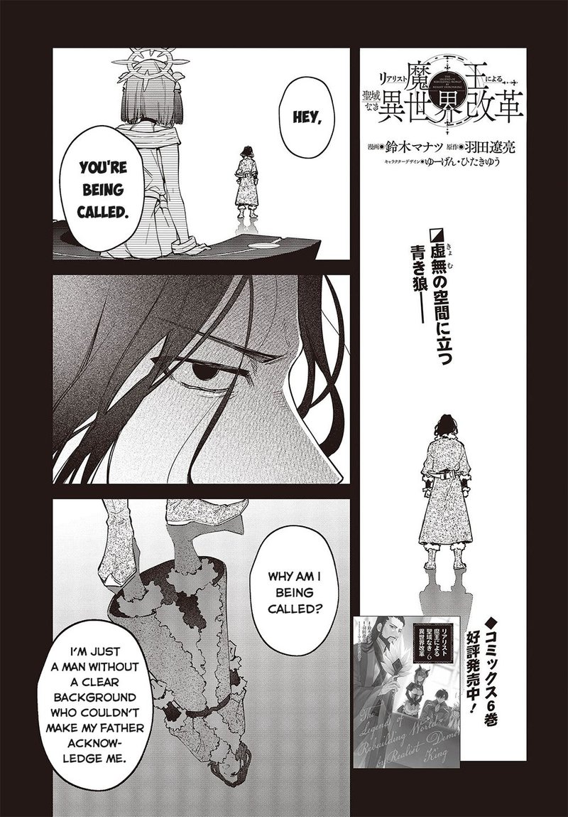 Realist Maou Niyoru SeIIki Naki Isekai Kaikaku Chapter 39 Page 1