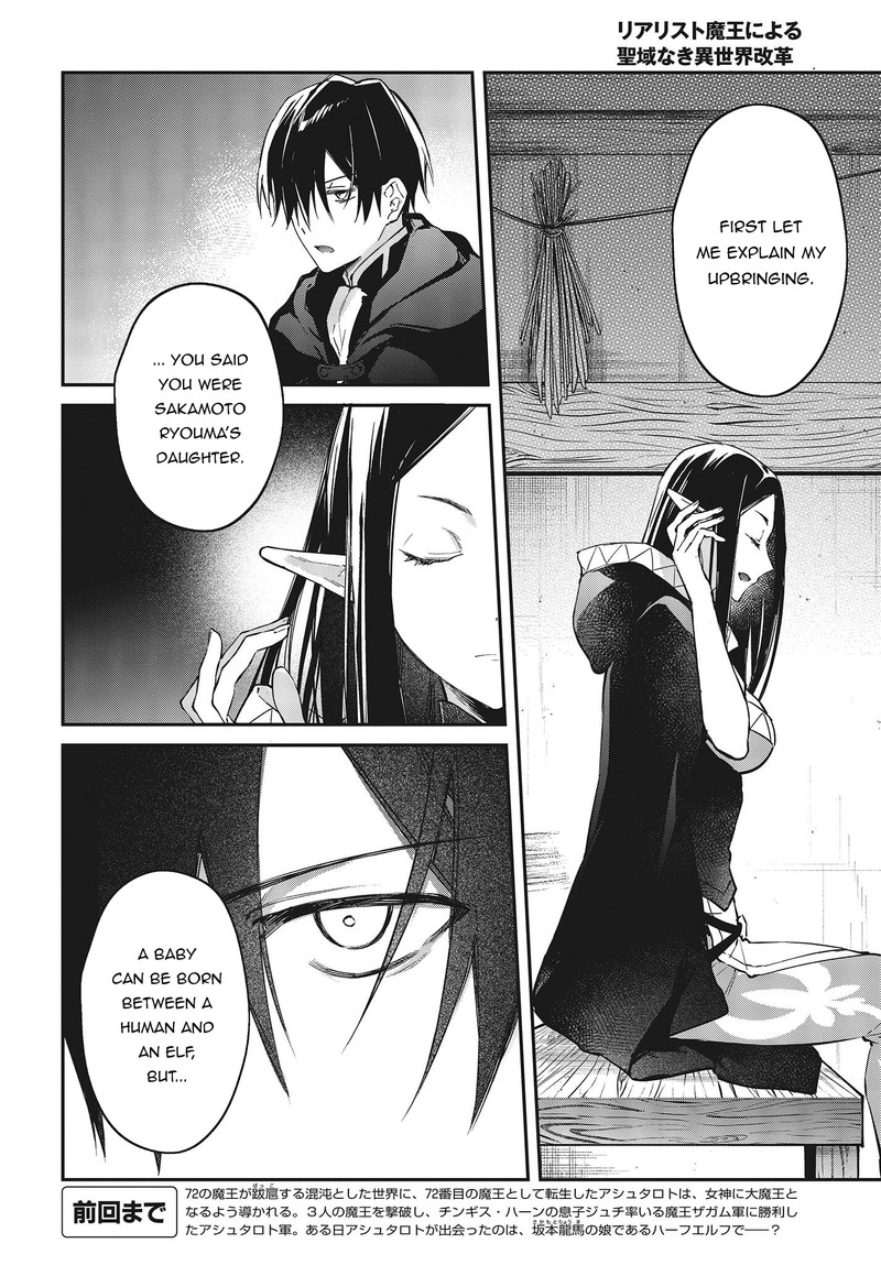 Realist Maou Niyoru SeIIki Naki Isekai Kaikaku Chapter 43 Page 2