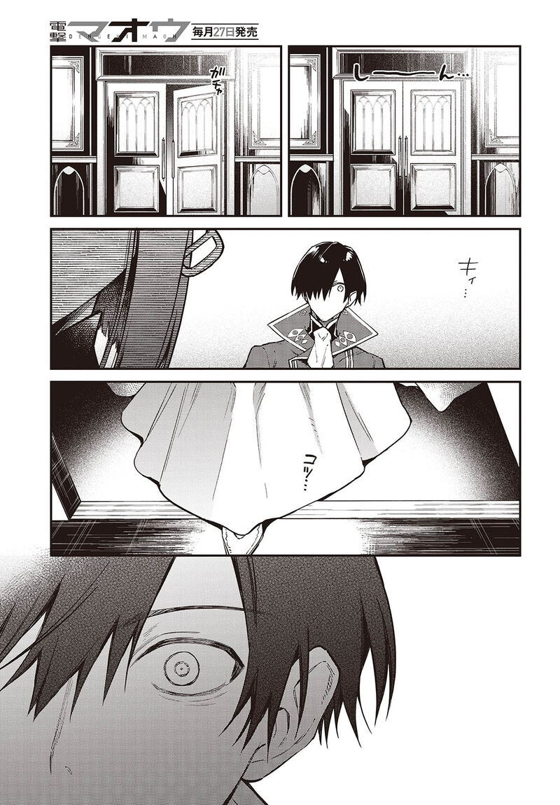 Realist Maou Niyoru SeIIki Naki Isekai Kaikaku Chapter 55 Page 26