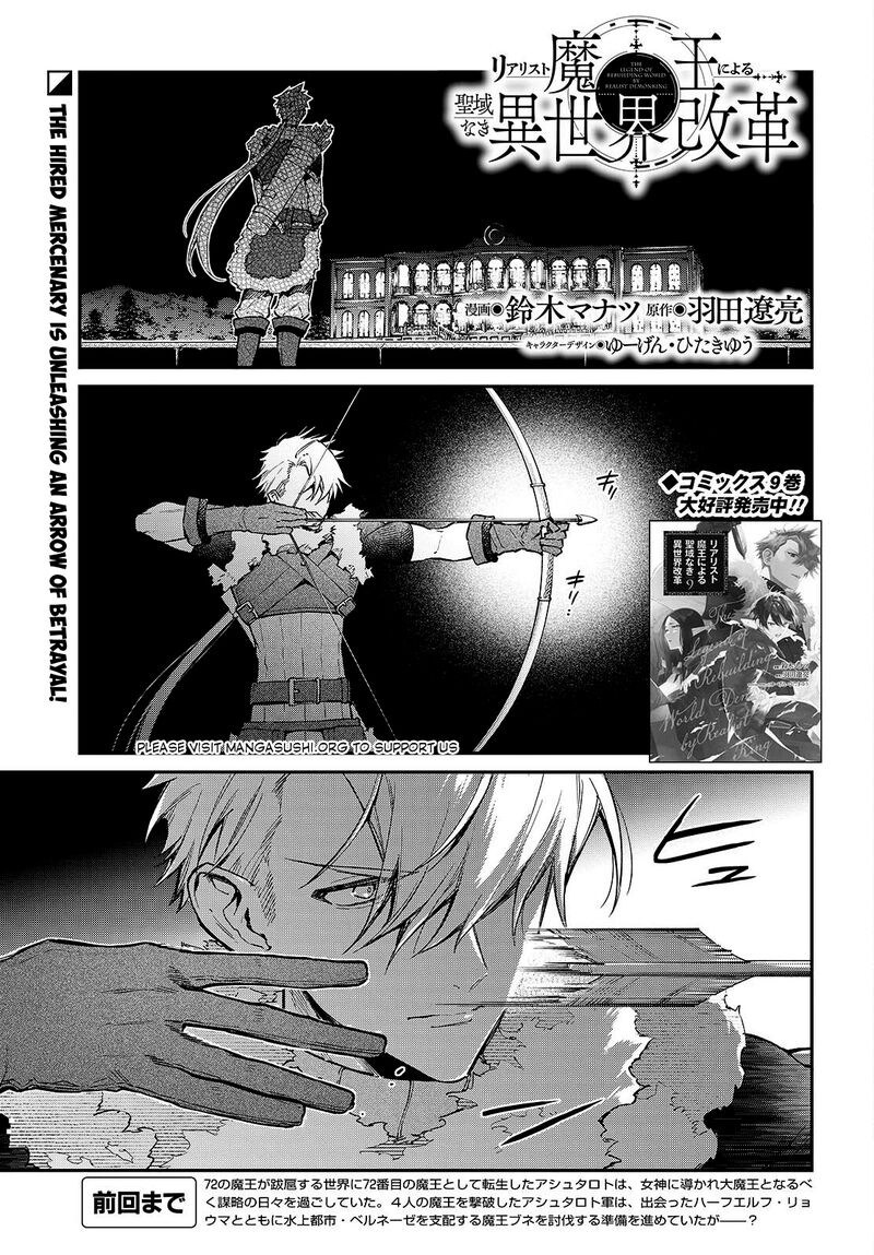 Realist Maou Niyoru SeIIki Naki Isekai Kaikaku Chapter 58 Page 2