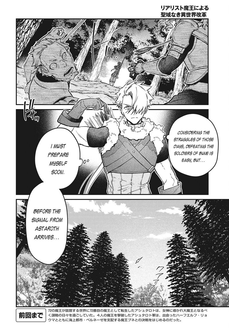 Realist Maou Niyoru SeIIki Naki Isekai Kaikaku Chapter 60 Page 5