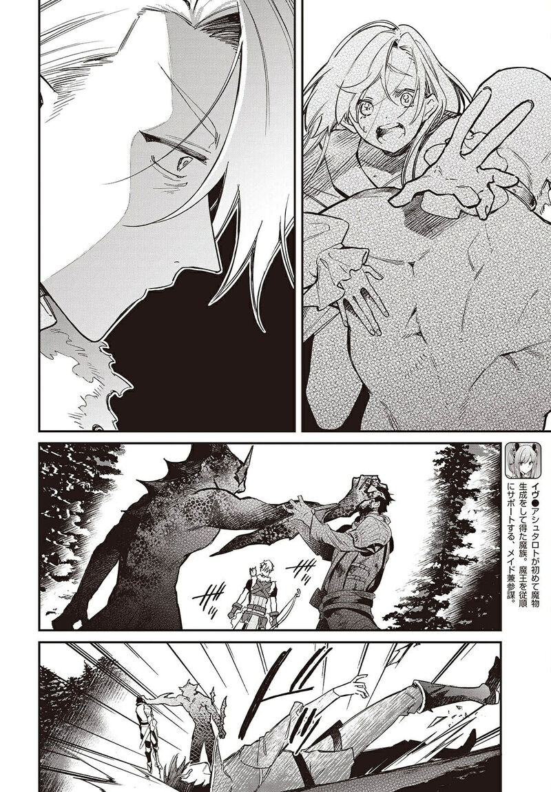 Realist Maou Niyoru SeIIki Naki Isekai Kaikaku Chapter 61 Page 13