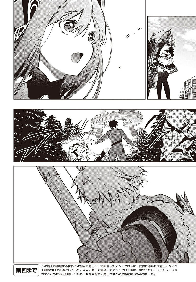 Realist Maou Niyoru SeIIki Naki Isekai Kaikaku Chapter 61 Page 3