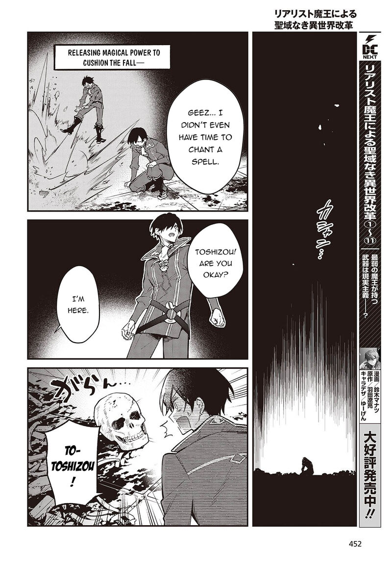 Realist Maou Niyoru SeIIki Naki Isekai Kaikaku Chapter 71 Page 13